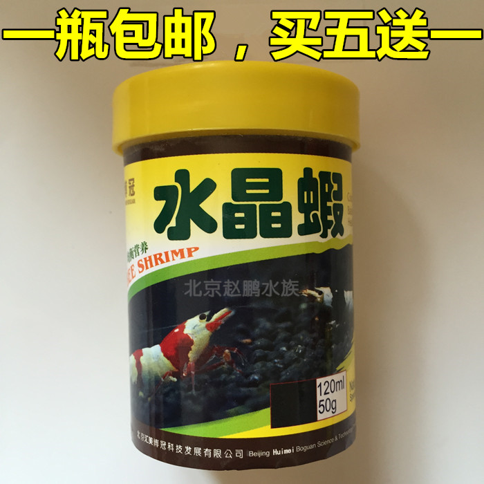 Boguan Grain Shrimp 120ml50g Polar Fire Shrimp Red White Shrimp Cherry Blossom Shrimps Shrimp Crystal Shrimp Snail Grain Ornamental Shrimp Feed