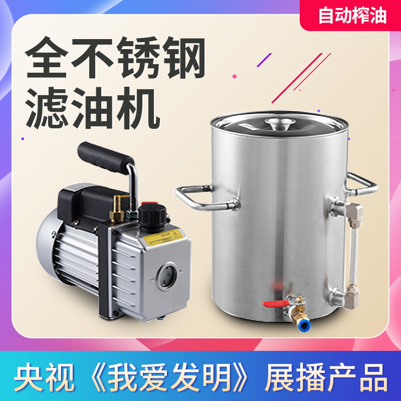 Oste Commercial Oil Precision Filter Plant Diseed Peanut Sesame Walnut Oil Filter Oil