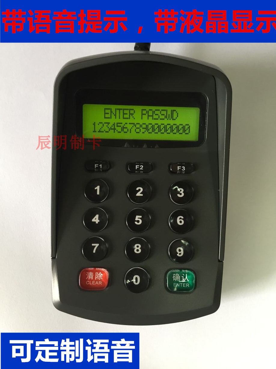 CM834 voice LCD display financial numeric password keyboard with backlight USB interface plug and play