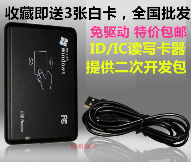 Contactless IC card reader USB port M1 hairpin access control ID card reader secondary development kit IC card reader