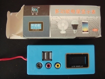 Youxin multi-function power display table 12v intelligent control intuitive power display spot physical shooting