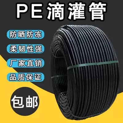 PE4 points 20 drip irrigation pipes Water-saving irrigation agricultural greenhouse hanging spray 3 points 16 pipes Orchard 25 pipes agricultural drip micro-spray