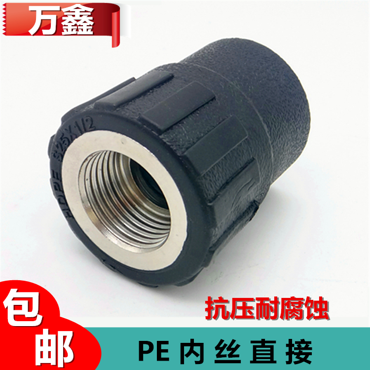 PE pipe fittings 4 divide 20 black hot fusion joint 6 split 25 tap water inner wire directly 1 inch 32 to water fusion accessories