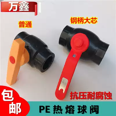 PE Pipe 4 points 20 valve water pipe 6 Points 25 hot melt large flow large hole steel core steel handle new material 1 inch 32 ball valve
