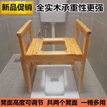 Pregnant women toilet chair mobile solid wood toilet elderly toilet toilet stool household non-slip reinforcement new