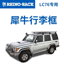 Réservation Rhinocéros Flat Top Frame Rand Cool Luther LC76 Land Cruiser Roof Rack Roof Frame Bagages Rack