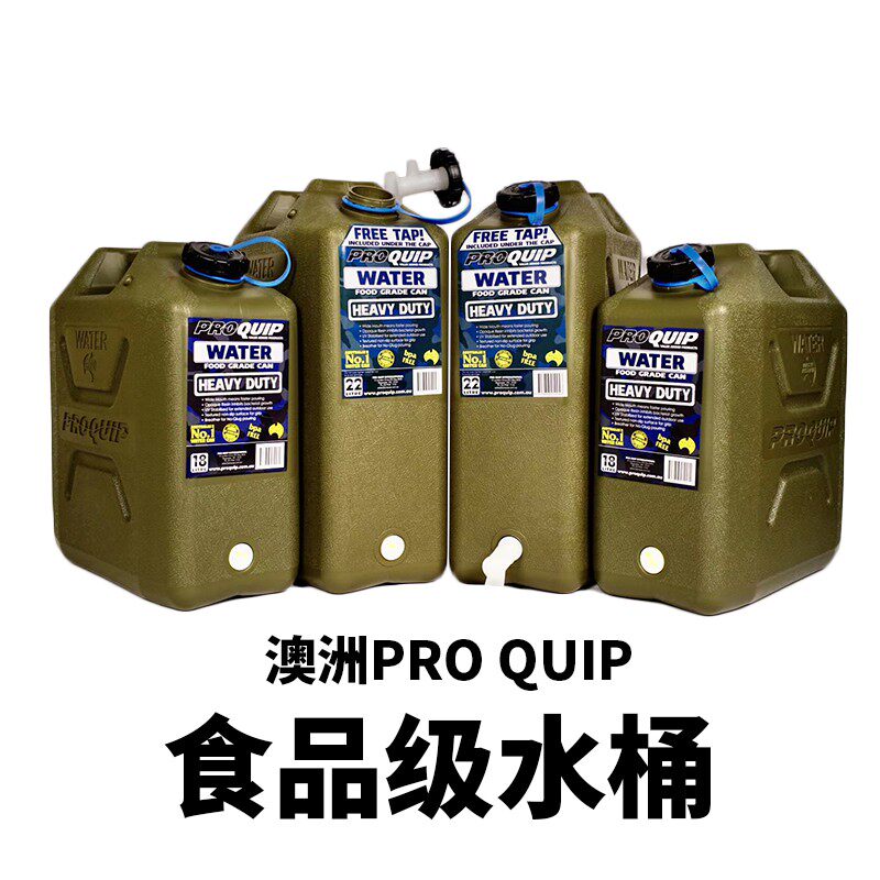 Australia imports ProQuip food-grade plastic bucket water tank outdoor off-road bucket large-capacity car bucket