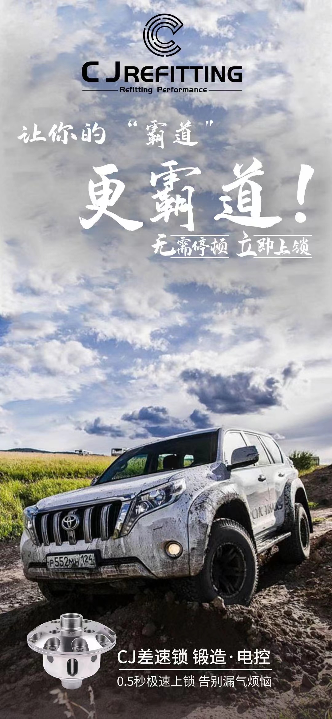 Overpass lc150 lc120 differential lock front electric lock rear electric lock differential lock