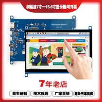 Raspberry Pi 7 inch HD IPS touch display HDMI universal system monitoring secondary screen display