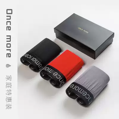 Once more men's four-corner panties Modal antibacterial sewing 3 pieces of simple family affordable package to send husband