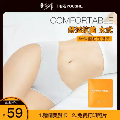 Right stone women'S underwear 80S modal antibacterial mid-waist seamless breathable summer thin section girl YOUSHI briefs
