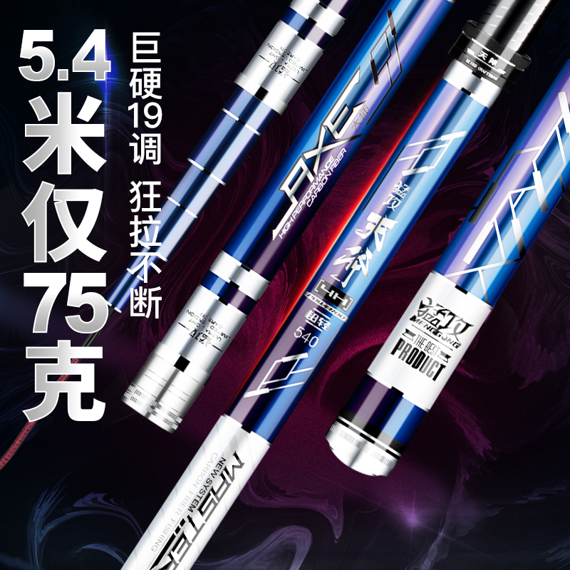 Onslaught sky axe fishing rod hand rod Japan imported carbon 28 tone ultra light super hard 19 tone Taiwan fishing carp crucian rod