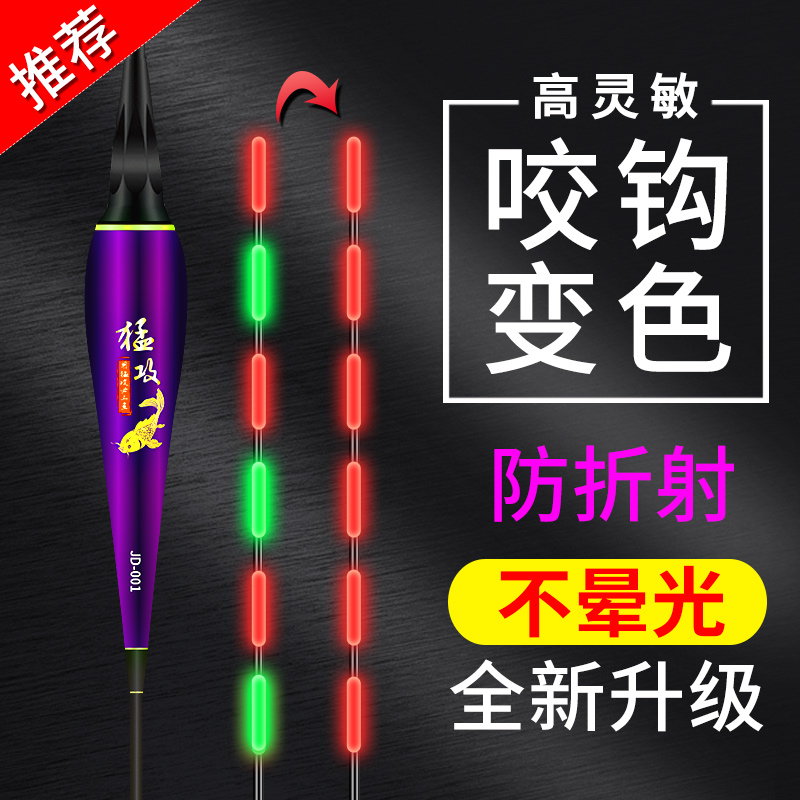 Meng attack bite hook discoloration luminous drift high-sensitivity electronic drift super bright eye-catching fish drift day and night dual-use induction floating shadow