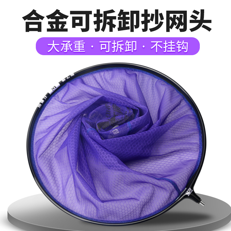 Mento Tapping Carbon Bailing Head Ultralight Hard Titanium Alloy Large Bearing Pull Chain Type Nano Mesh Cloth Anti-Hook Flying Bailing Net Pocket