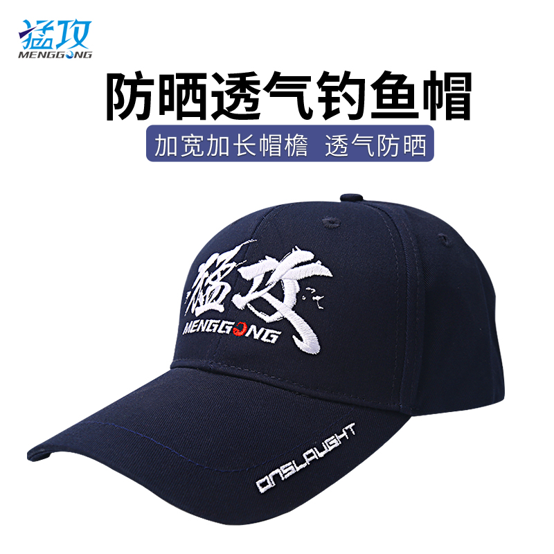 Onslaught fishing hat cap sun hat outdoor sports running men's summer fashion sunscreen hat baseball cap