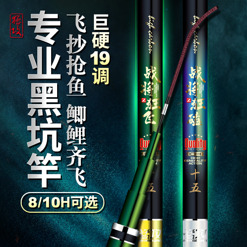 The Mengattacking Fight takes the 8H 10H fishing rod with an imported carbon fishing rod for fishing rod ultra-light and hard 19-adjustable fishing rod