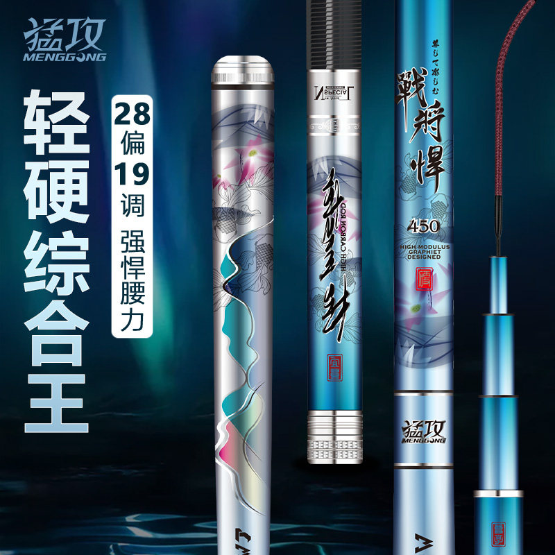 The Meng-attacking fight will make the fishing rod's rod ultra-light ultra-hard 28-adjustable Japan import fishing rod carbon table fishing rod carp's rod