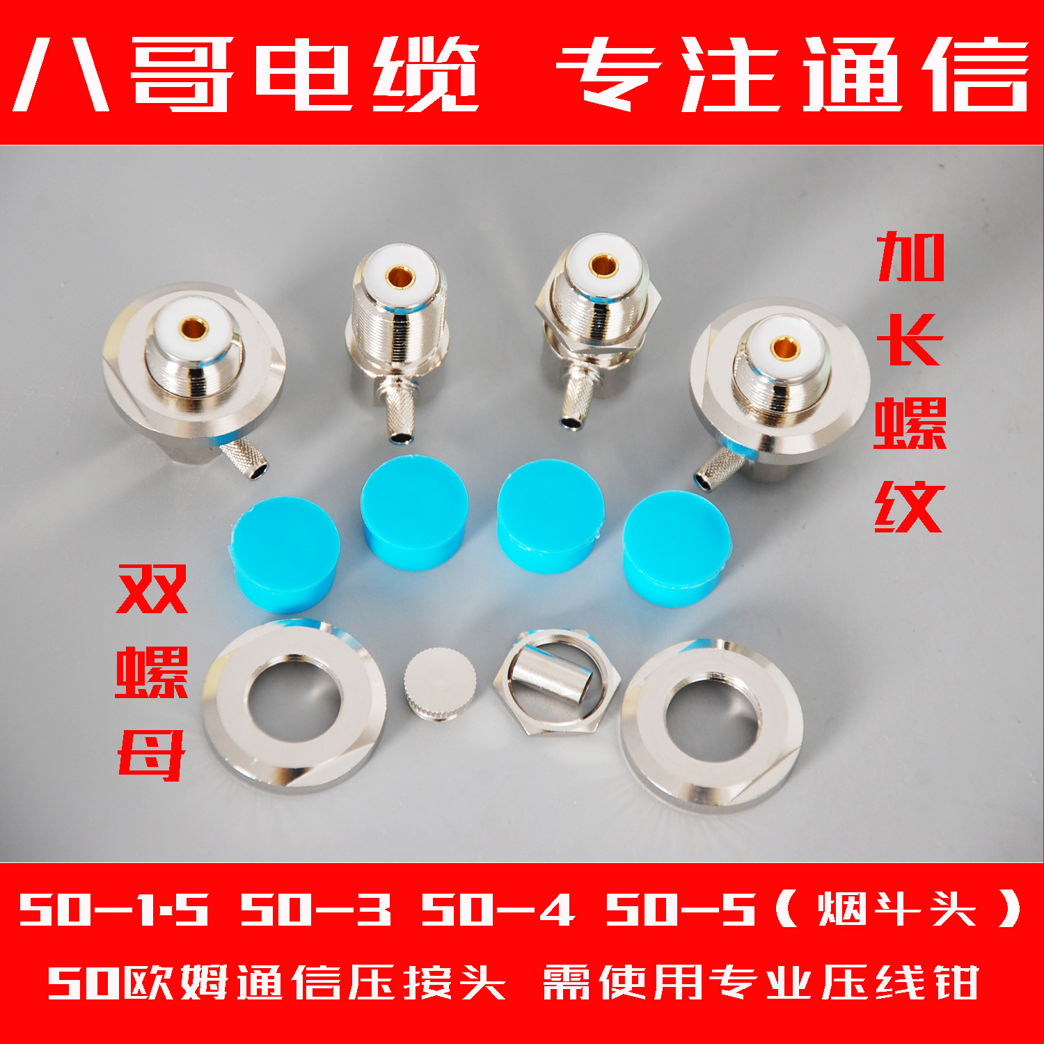 50-1 5 -3 -4 -5 feeder pipe head copper crimping type rectangular M female car radio antenna pedestal