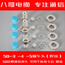 50-3-4-5 Feeder Welded pure copper pipe Walkie-talkie Car radio card edge clip Suction cup antenna cable