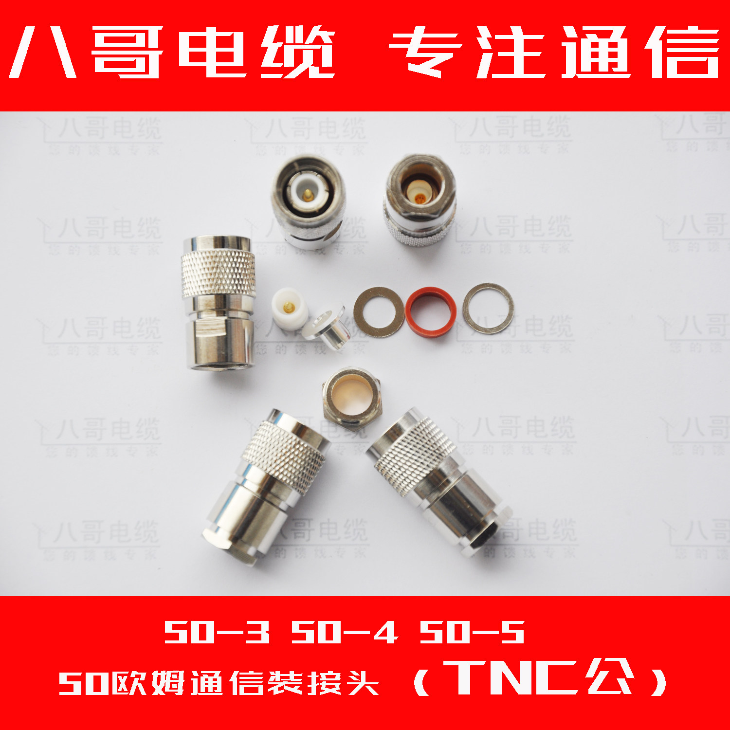 50-3 -4 -5 Feedback TNC heads RG58 300 RG400Eightfold cable radio station joint