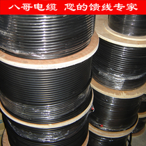 50-5 feeder Pure copper 50 ohm walkie-talkie broadcast base shortwave radio antenna coaxial cable