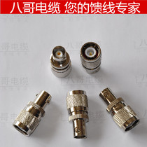 BNC mother-to-TNC commune walkie-talkie antenna adapter