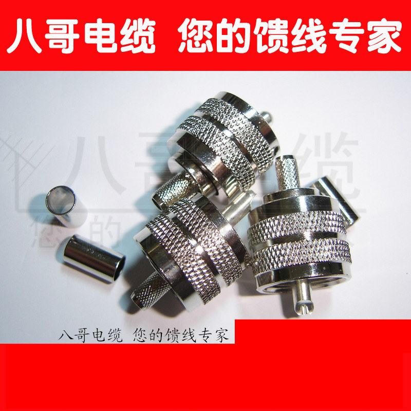 CNT-195 200240300 feeder crimping M head RG58 400 coaxial cable joint intercom male head-Taobao