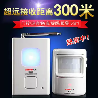 Wireless doorbell household infrared two-piece wall sensor anti-theft alarm merchant entry and exit welcome
