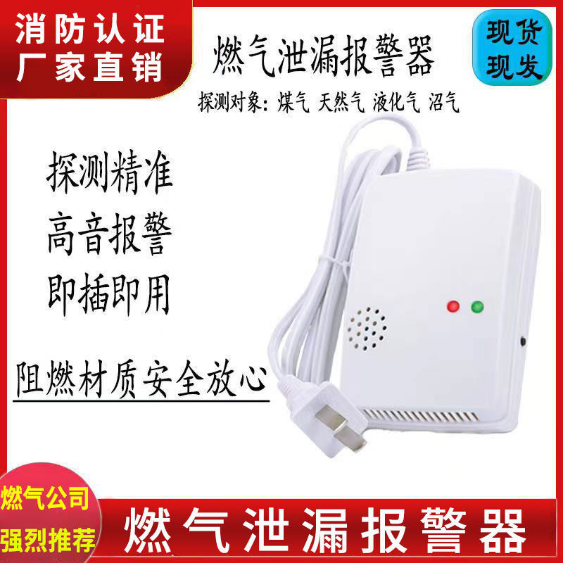 Home Gas Siren Combustible Gas Detector Home Kitchen Liquefied Gas Leak Dew Siren