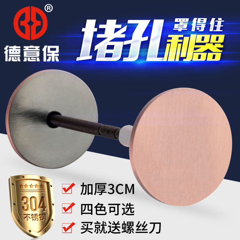 Hole blocker fill hole blocking artifact fingerprint lock anti-theft door lock decoration cover fill the door hole clock door cave