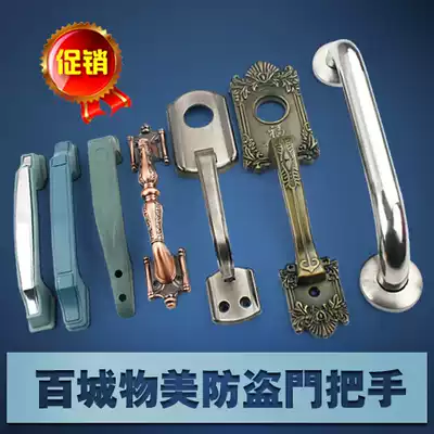 Panpan Meixin security door exterior door automatic lock old plastic handle hand door lock household universal type