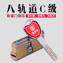 Household old Panpan Buyang anti-theft door multi-track Super B- level C- level lock cylinder lock lock core universal type