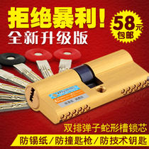 Old Panpan Buyang anti-theft door full copper lock core Super B Class C lock large door lock sub head household universal type