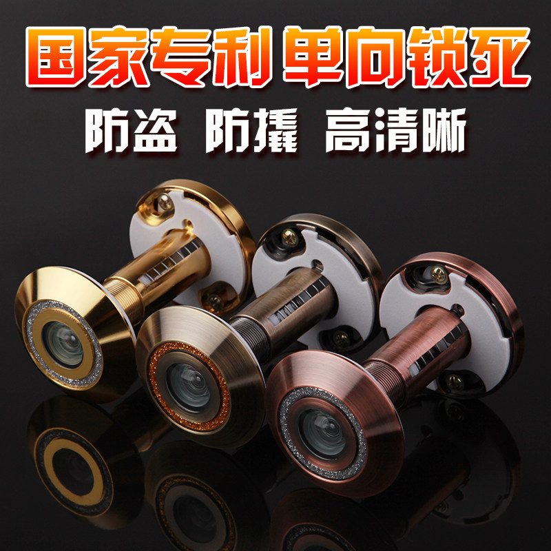 Deyi Bao cat eye door mirror anti-theft anti-pry anti-twist home old-fashioned Buyang hope anti-theft door cat eye universal