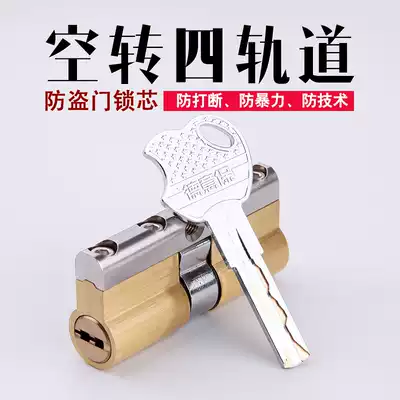Universal old-fashioned Panpan Buyang anti-theft door blade idling super B-class C-class lock core lock door lock Household type
