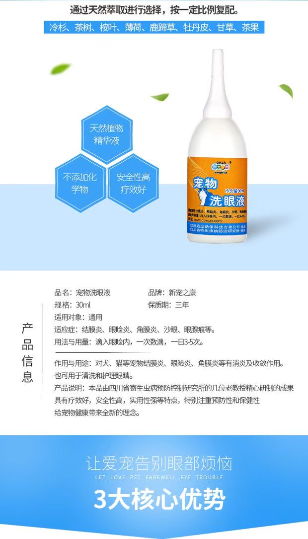 Con chó Kang mới yêu thích thuốc nhỏ mắt hơn gấu để nước mắt mắt mèo cưng mèo rửa mắt - Thuốc nhỏ mắt nước muối nhỏ mắt