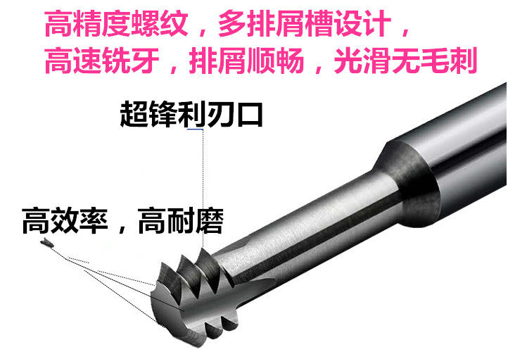 Tungsten steel coated three tooth milling cutter thread milling cutter M1 6 M2 M2 5 M3 5 M4 M5 M6 8101216