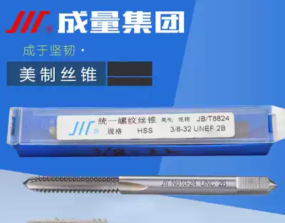 Chengdu American American Inch screw tapping G BSW1 4 1 81 2 3 88-32 10-248-32 6-32