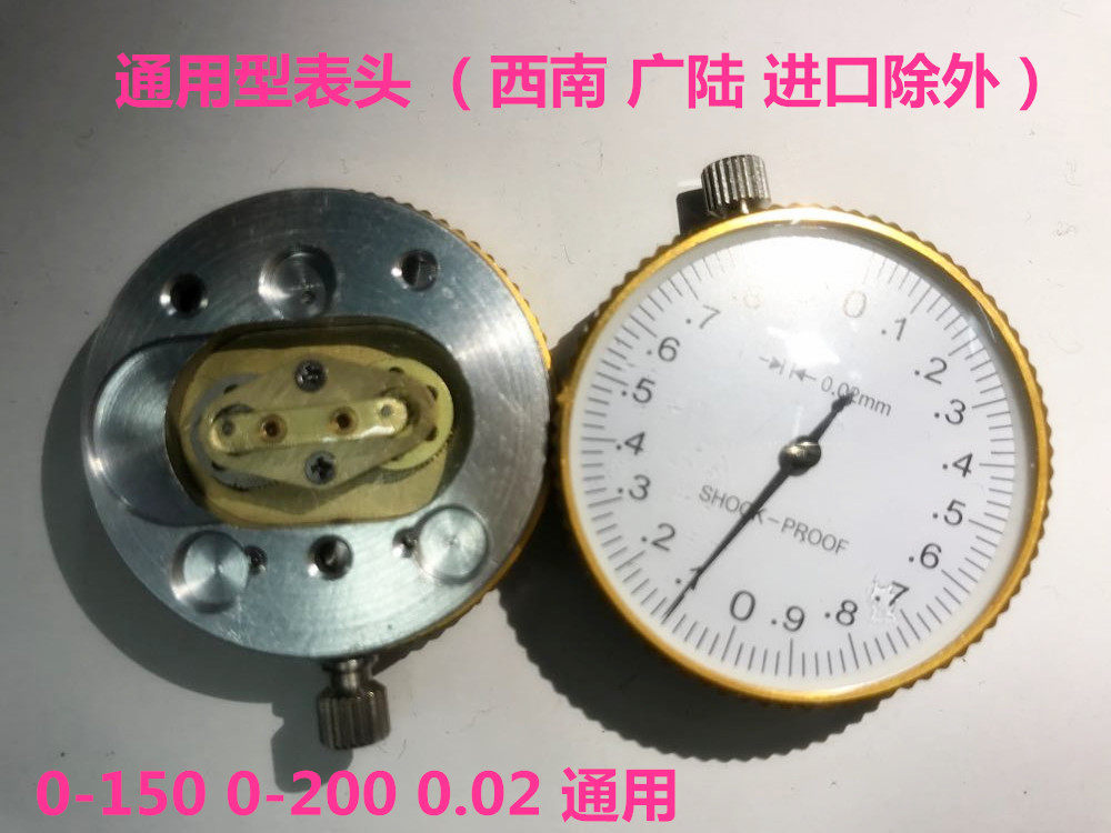 Wanmu belt table caliper head 0-150 0-200 0-300 maintenance head