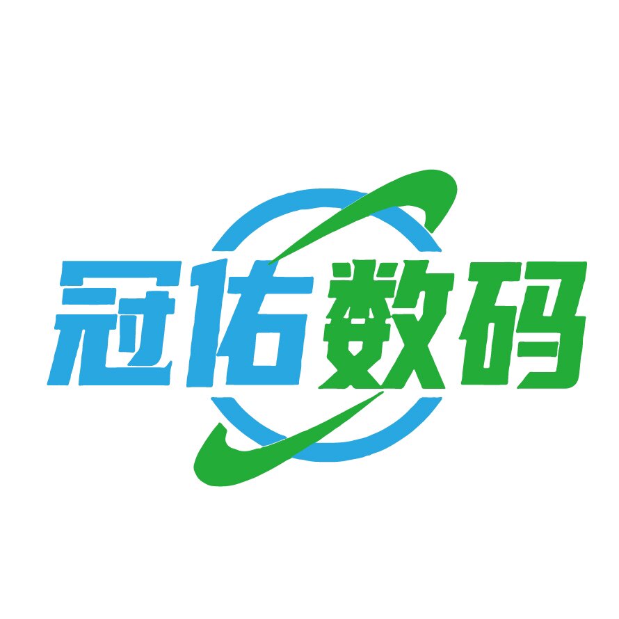冠佑数码