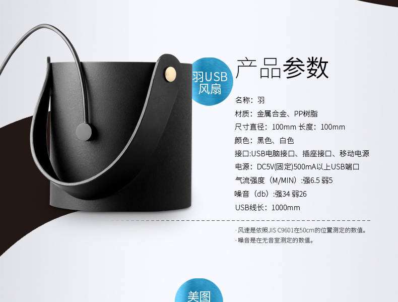 Ventilateur USB - Ref 406876 Image 15