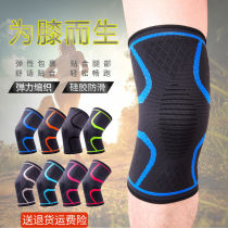 Volke sports kneecap male protection joint beating basketball knee warm kneecap cover riding short running kneecap