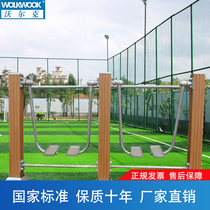 Volk Outdoor Path Facilities District Park Square Plastic Wood Double double walking machine outdoor fitness equipment