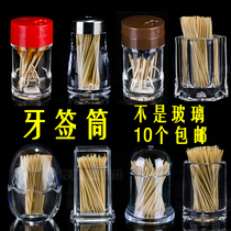 Thickened version acrylic round square plastic toothpick box toothpick barrel cotton swab box bottle creative restaurant transparent