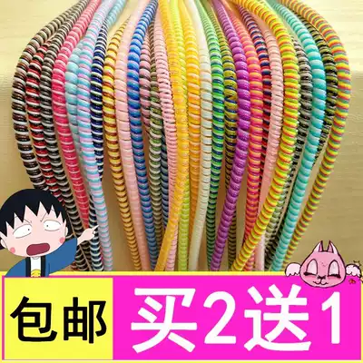 Household charging head winding mobile phone collection line set data cable protective cover winding spring rope portable girl
