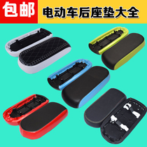 Rear seat cushion thickened cushion seat Electric Universal di Shinzhidai Suzuki Princess Jun Ma Panboard Love Maya Electric Bottle