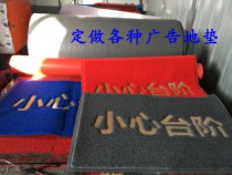 Custom-made careful step mat carpet tips stairway PVC custom LOGO foot mat doormat entry door