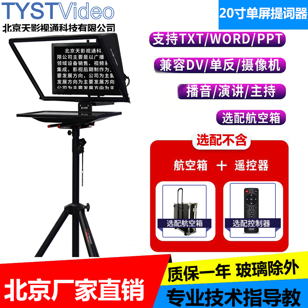 Read-in person uses the All inscriptions TS-200 studio for the performance of the tyler professional digitiser single screen