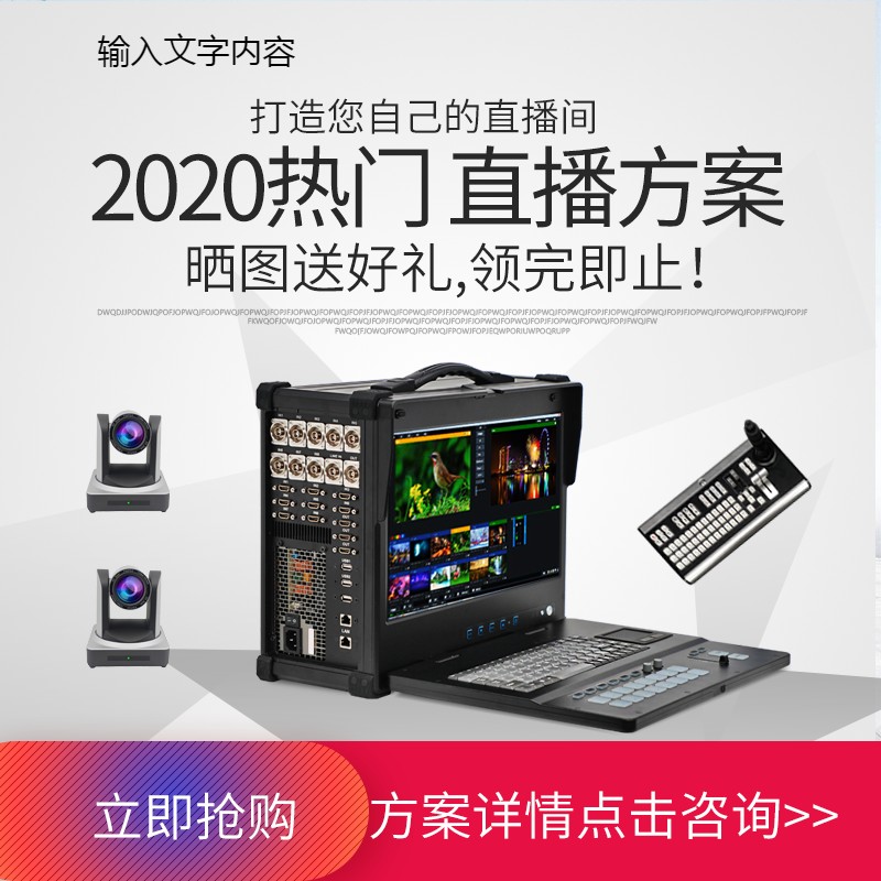 Sky Film and TV Tunmelted Media Live All Portable Professional Podcast Station Workstation Program Design