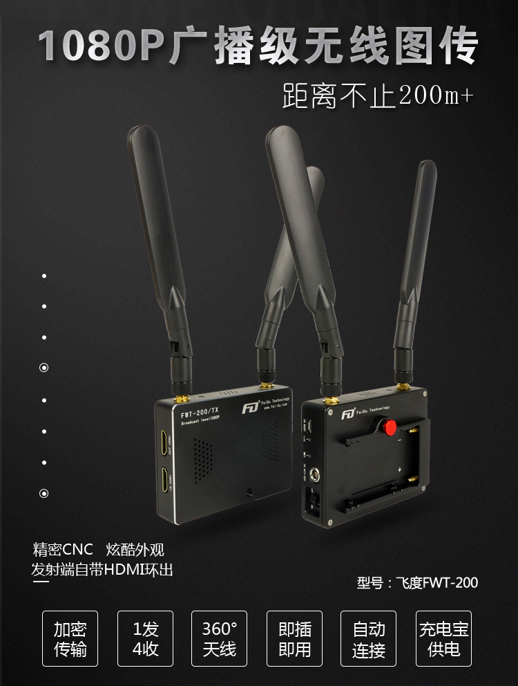 200 m Wireless Tubiography Honda FWT-200 Film Wireless Signal Transmission Equipment HD Wireless Tubiography